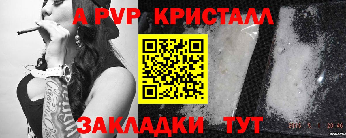 APVP СК КРИС Новый Уренгой