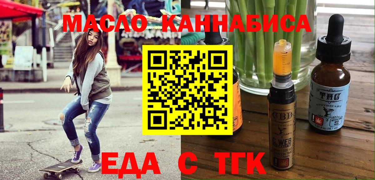 Новый Уренгой  Печенье с ТГК конопля  Вход с VPN 