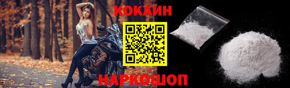 Новый Уренгой  что такое   Вход с VPN  Кокаин Fish Scale  COCAIN Columbia 
