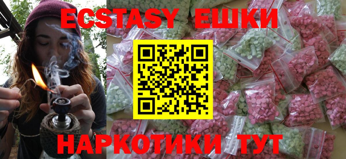 Новый Уренгой  Ecstasy Punisher  hydra как зайти  Ecstasy ешки  Вход с VPN 