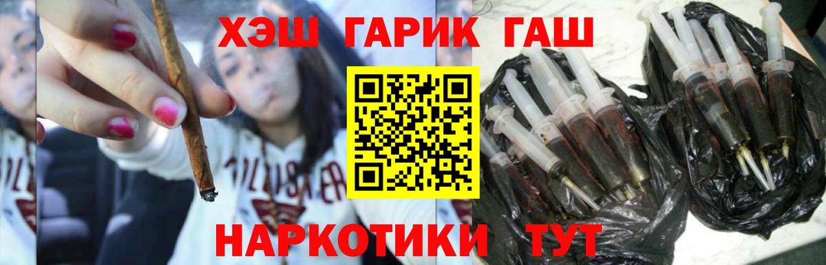 ГАШ Premium Новый Уренгой