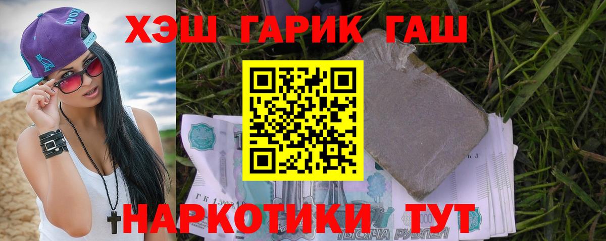 Новый Уренгой  Гашиш гарик  Вход с VPN 