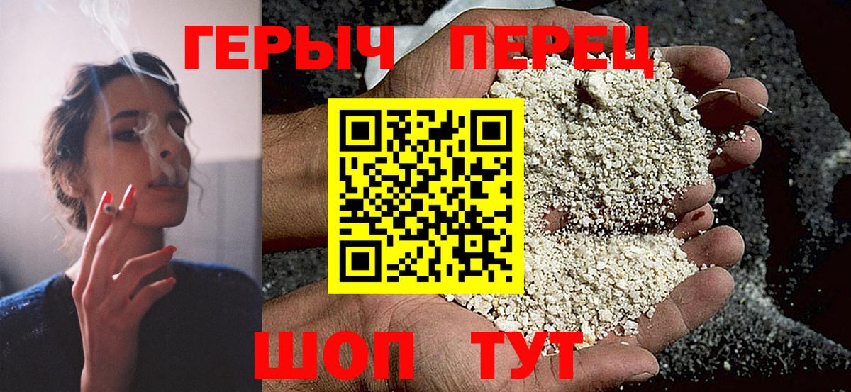 Героин  Вход с VPN  Новый Уренгой  Героин герыч 
