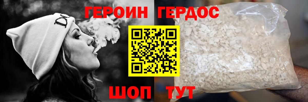 Героин гречка Новый Уренгой