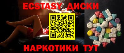 ECSTASY Бузулук