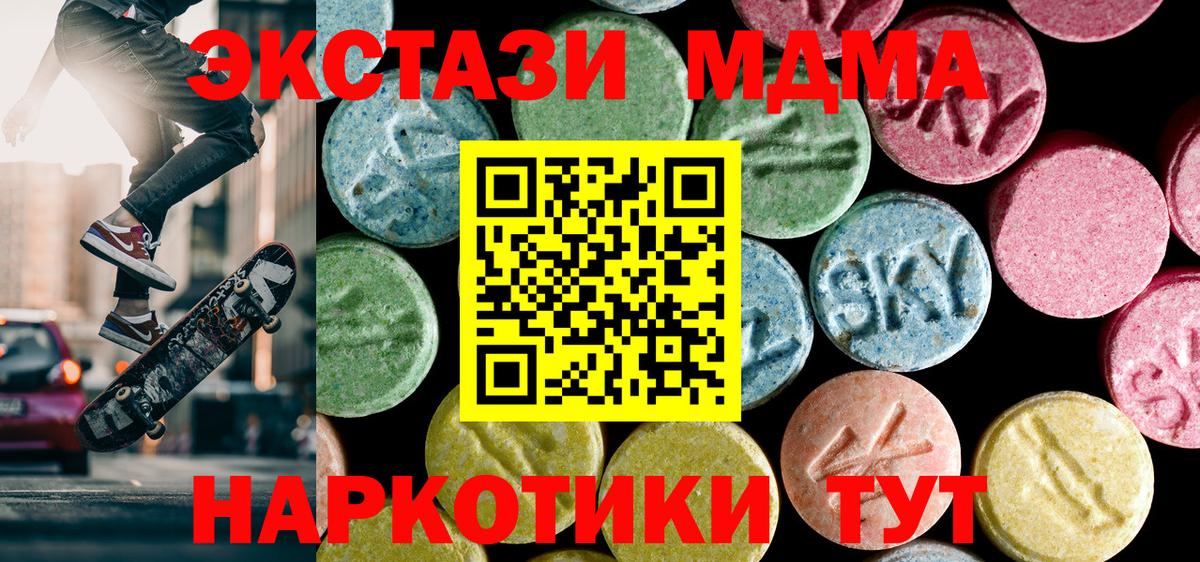 МДМА VHQ Новый Уренгой