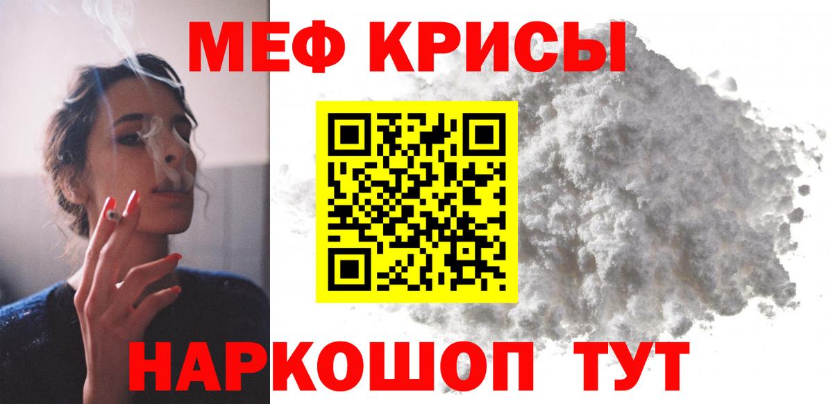 Мефедрон мука Новый Уренгой
