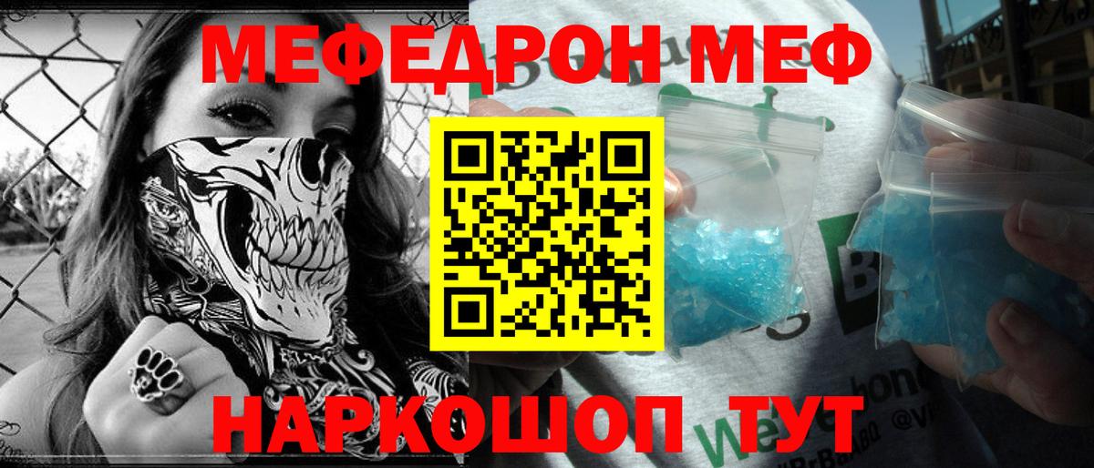 МЕФ  Меф 4 MMC  Новый Уренгой  Вход с VPN  купить наркотики цена  МЕФ mephedrone  МЯУ-МЯУ 