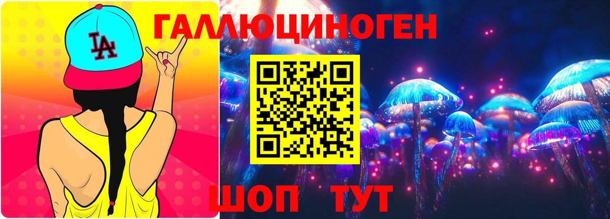 Галлюциногенные грибы мицелий Новый Уренгой
