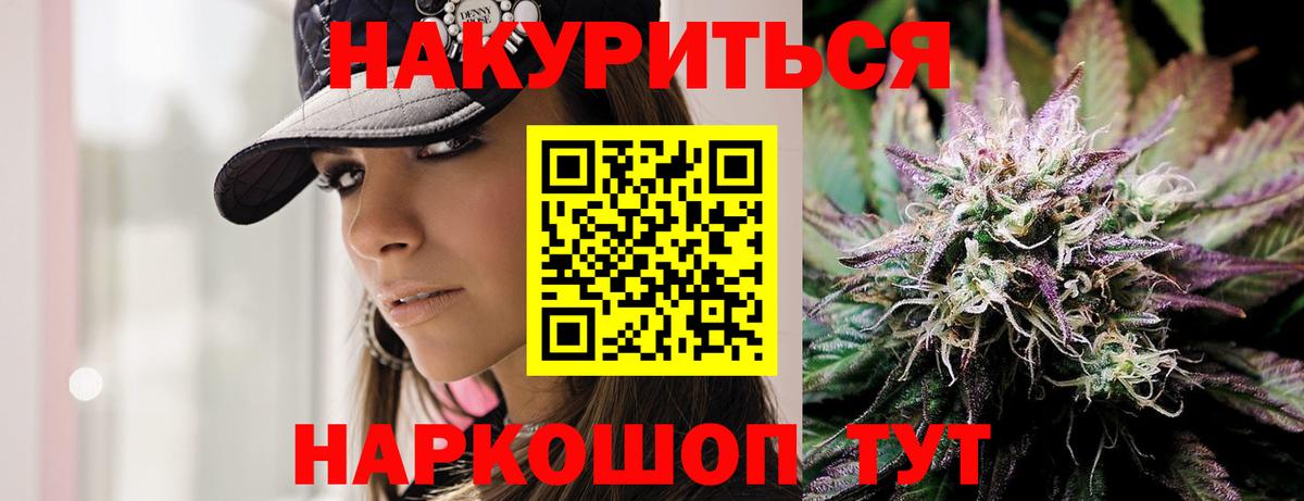 Новый Уренгой  Каннабис тримм  Вход с VPN  Марихуана AK-47  Конопля семена  Конопля SATIVA & INDICA 